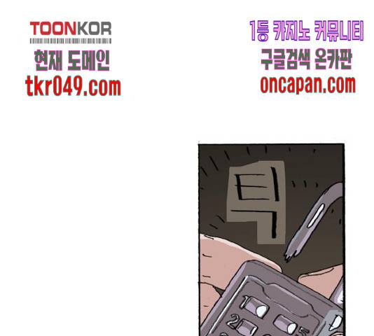 지옥급식 47화 126