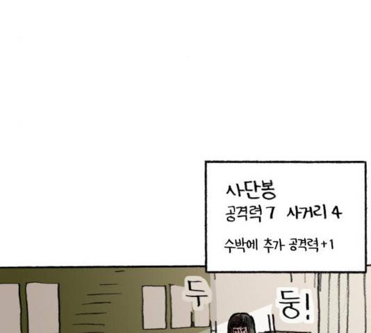 지옥급식 47화 132