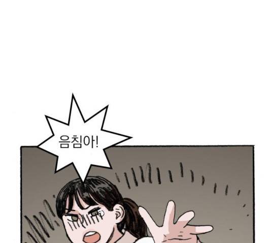 지옥급식 47화 134