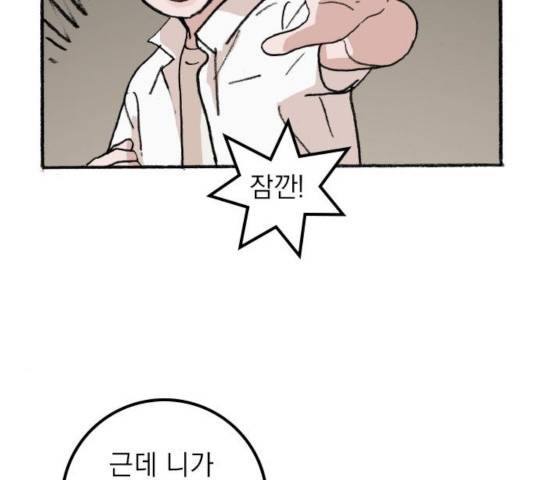 지옥급식 47화 135