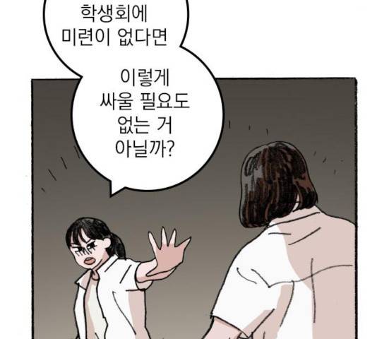 지옥급식 47화 136
