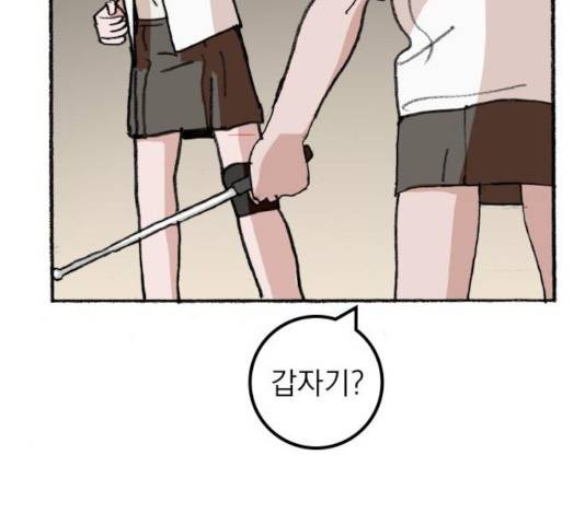 지옥급식 47화 137