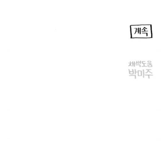 지옥급식 47화 139