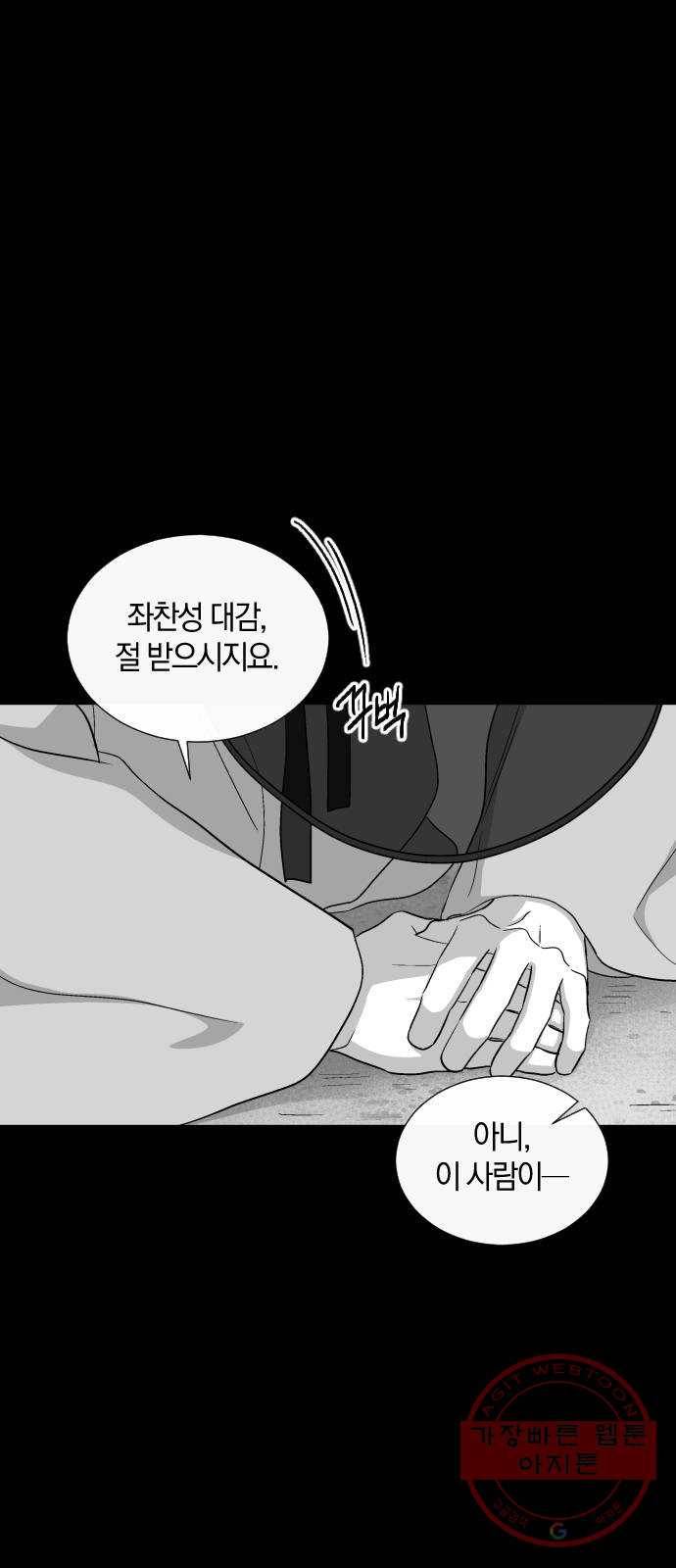 왕세자 입학도 84장 석교(石交) (2) 1