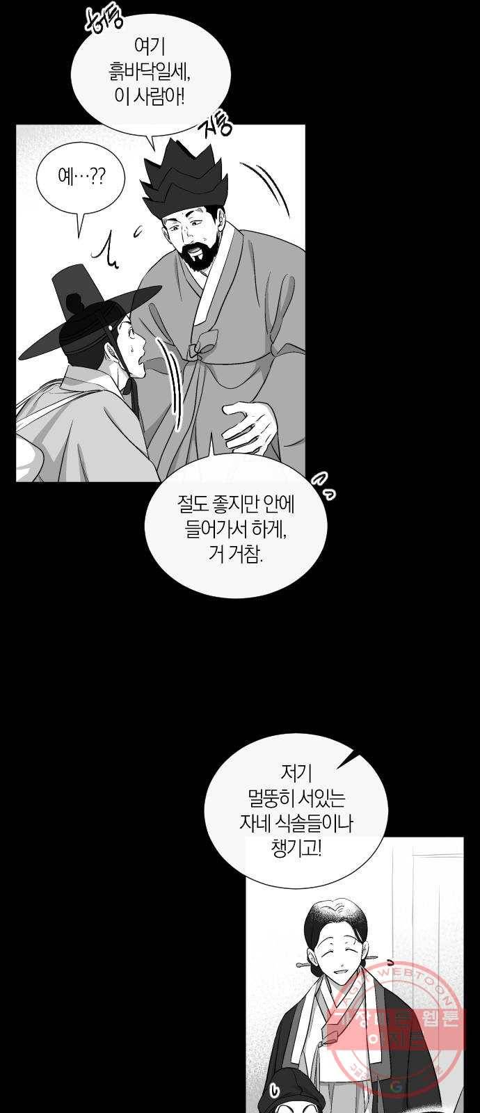왕세자 입학도 84장 석교(石交) (2) 2