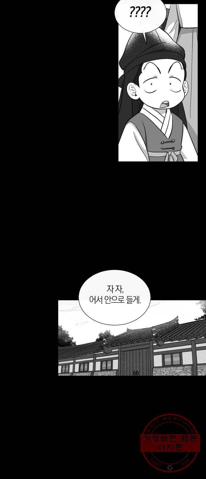 왕세자 입학도 84장 석교(石交) (2) 5