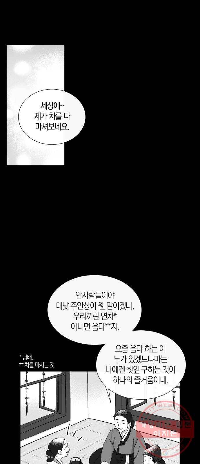 왕세자 입학도 84장 석교(石交) (2) 7