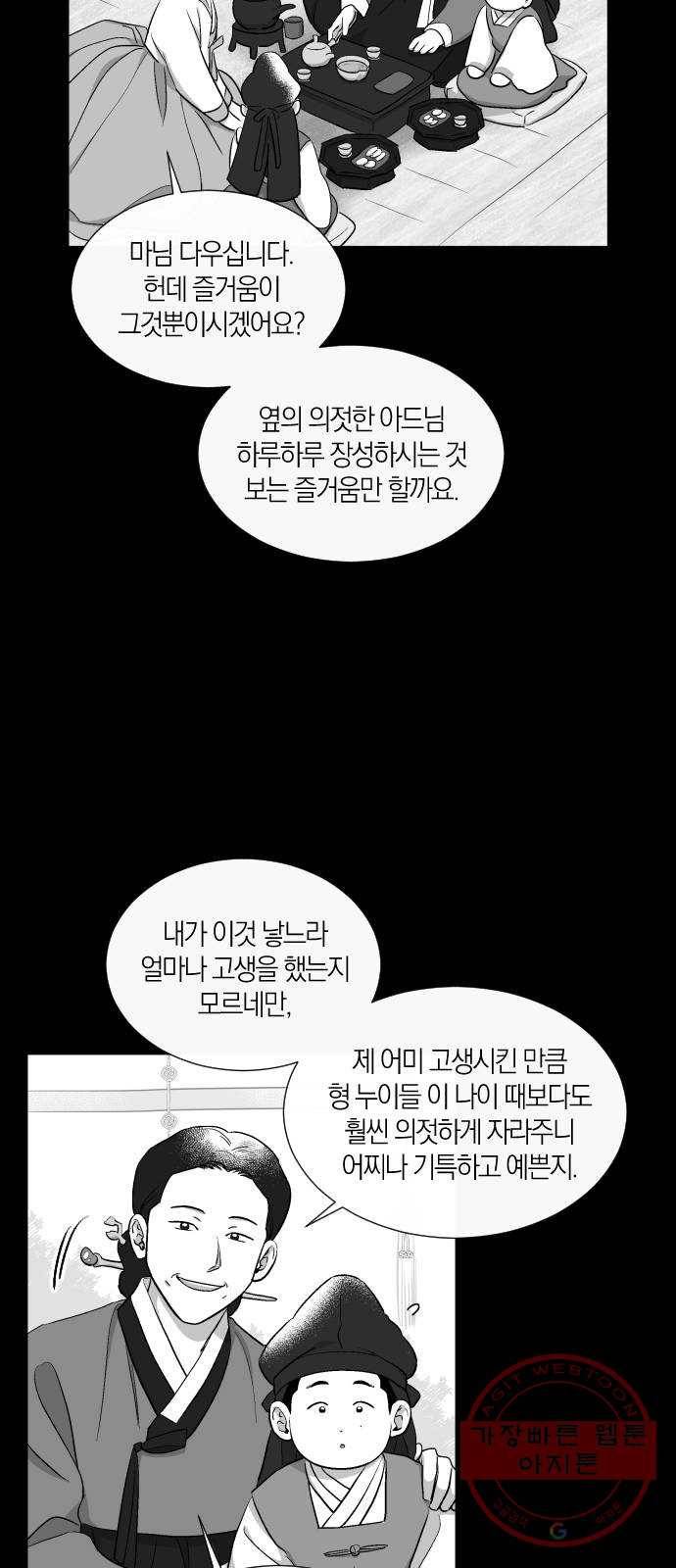 왕세자 입학도 84장 석교(石交) (2) 8