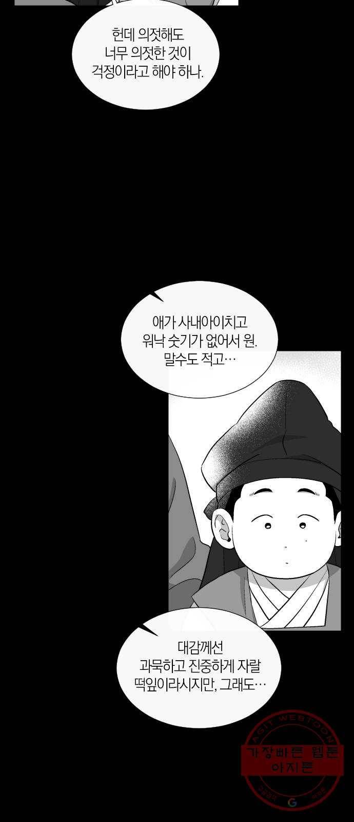 왕세자 입학도 84장 석교(石交) (2) 9