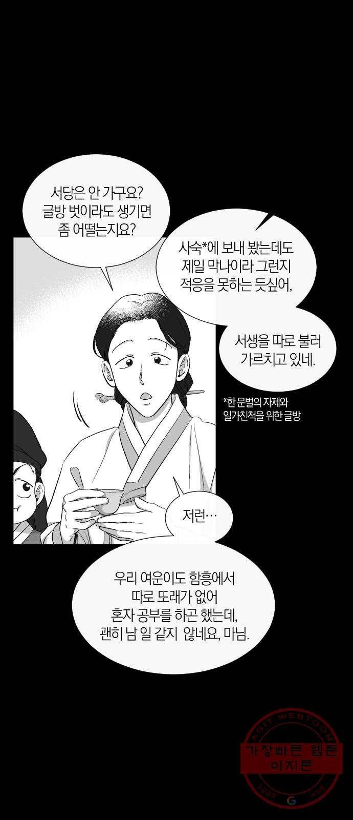 왕세자 입학도 84장 석교(石交) (2) 10