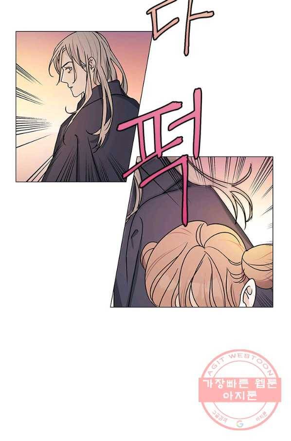 나의 추락이 찬란하도록 2화 5