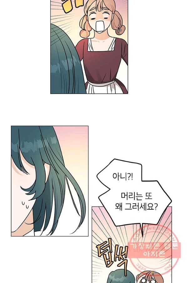 나의 추락이 찬란하도록 2화 10