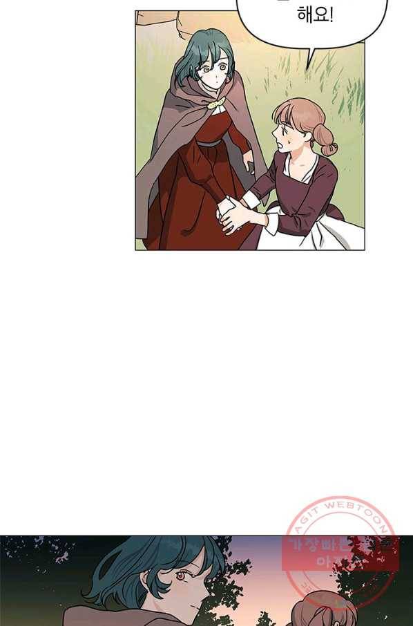 나의 추락이 찬란하도록 2화 14