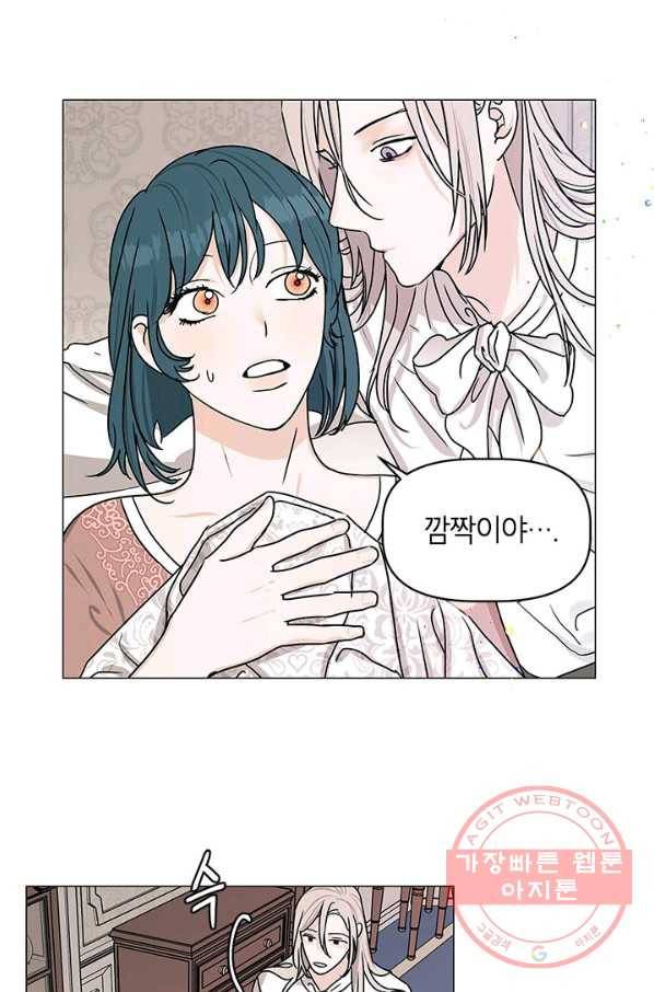 나의 추락이 찬란하도록 12화 3