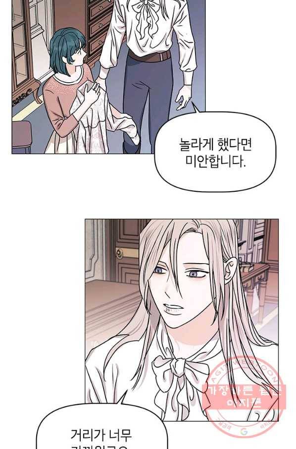 나의 추락이 찬란하도록 12화 4