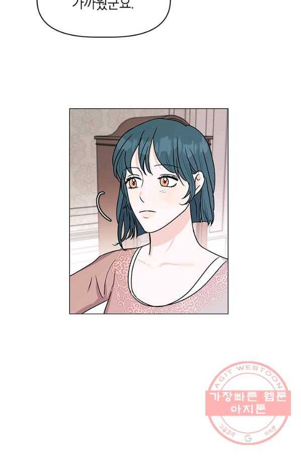 나의 추락이 찬란하도록 12화 5