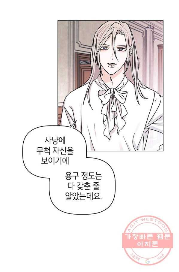 나의 추락이 찬란하도록 12화 7