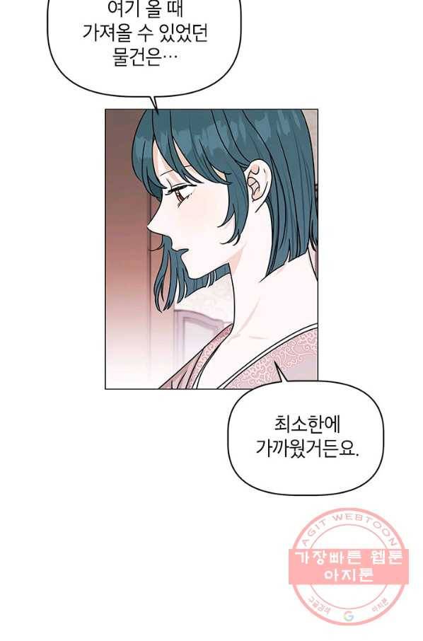 나의 추락이 찬란하도록 12화 9