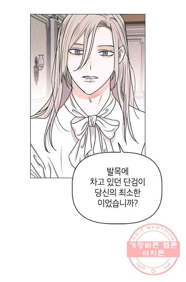 나의 추락이 찬란하도록 12화 11