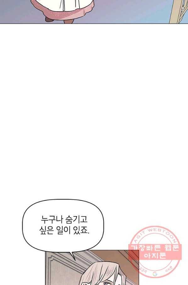 나의 추락이 찬란하도록 12화 13