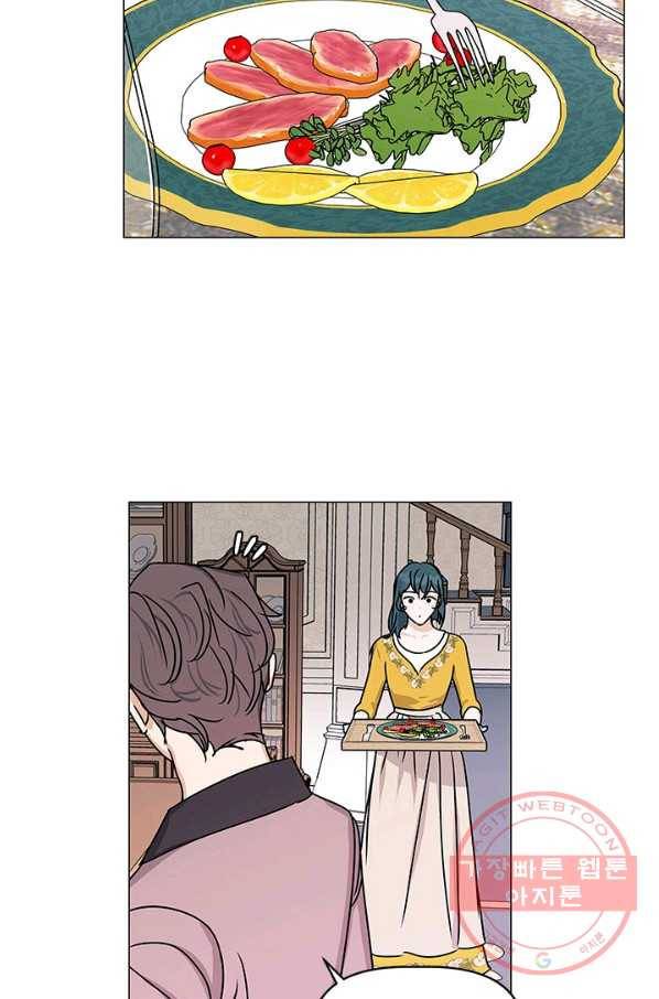 나의 추락이 찬란하도록 19화 2