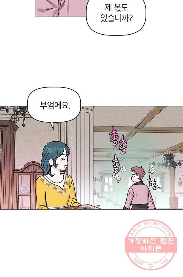 나의 추락이 찬란하도록 19화 3