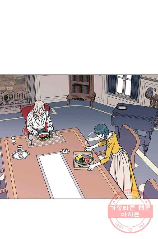 나의 추락이 찬란하도록 19화 4