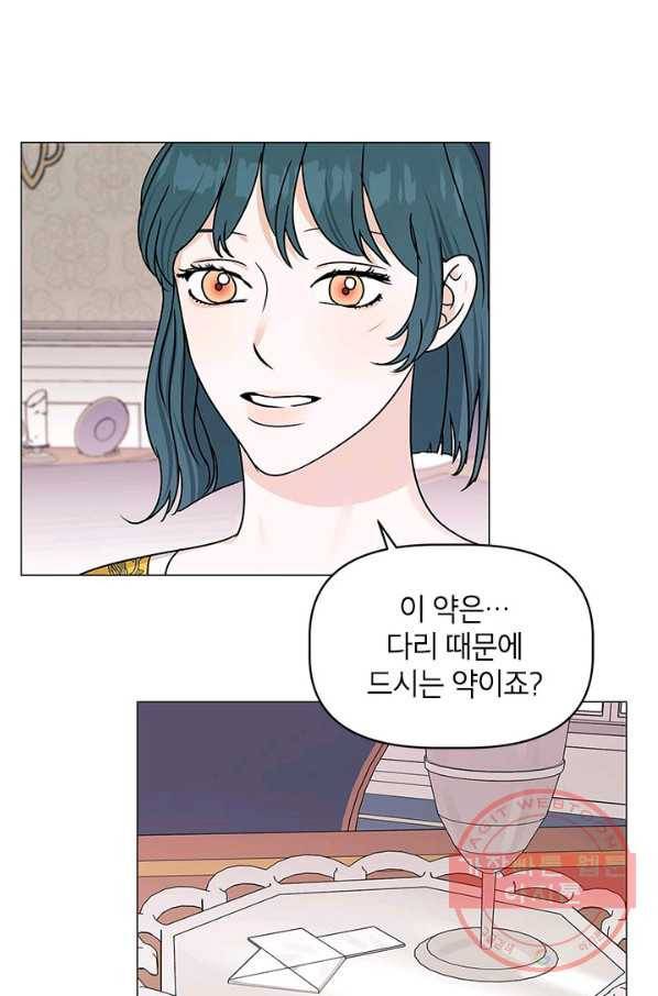 나의 추락이 찬란하도록 19화 5