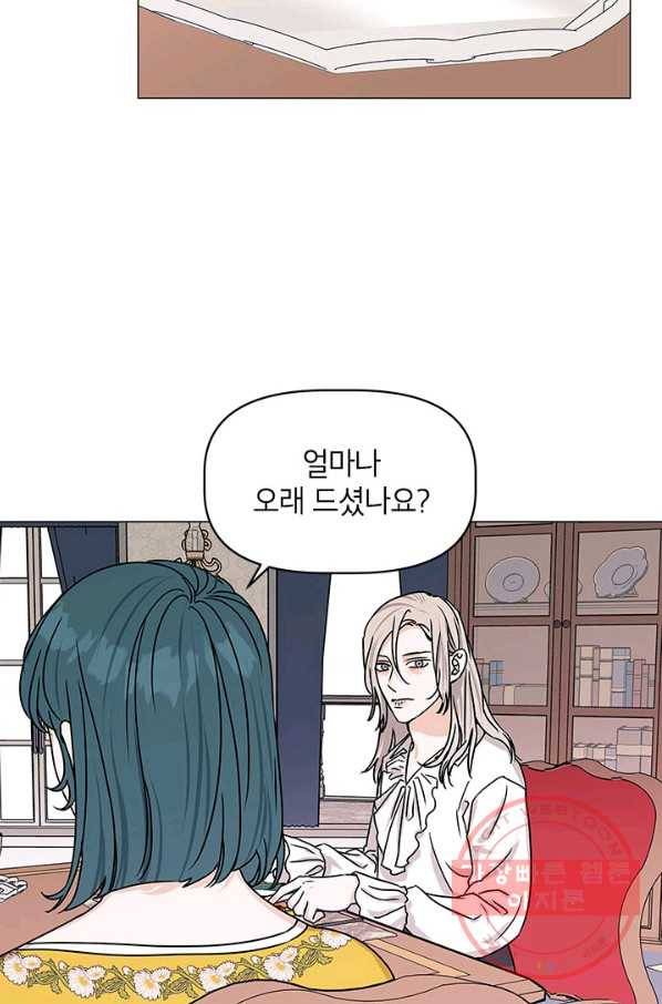 나의 추락이 찬란하도록 19화 6