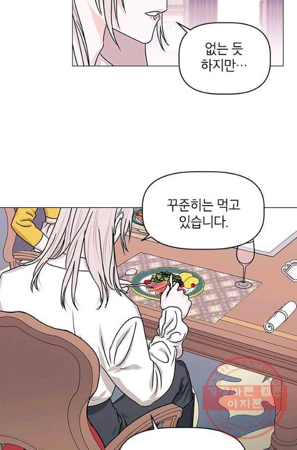 나의 추락이 찬란하도록 19화 11