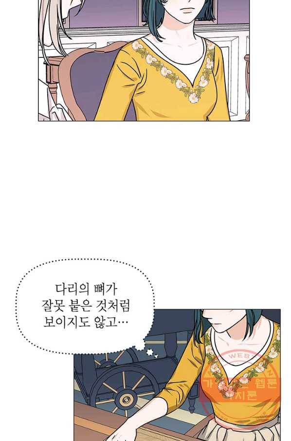 나의 추락이 찬란하도록 19화 13