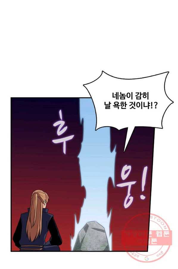 허세로 레벨업 하기 334화 3