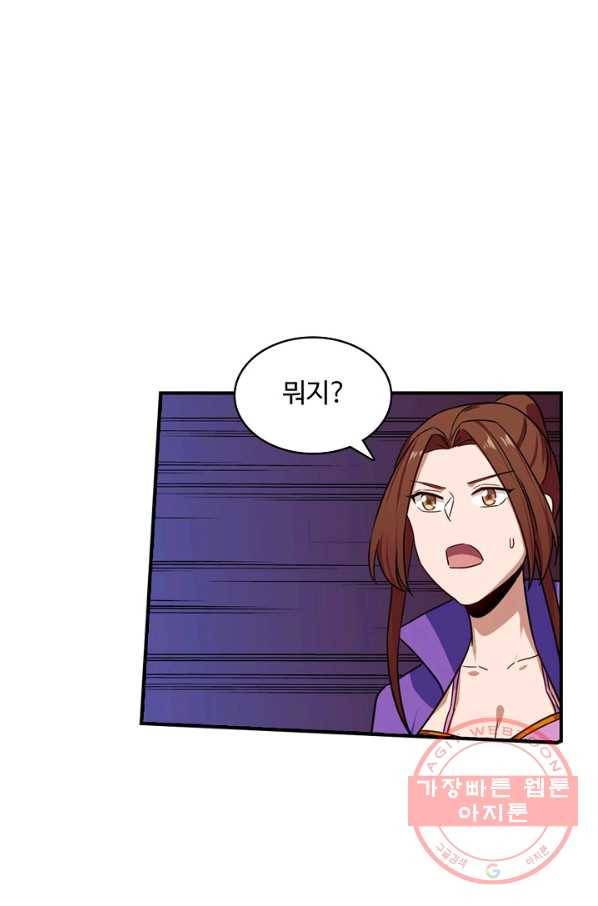 허세로 레벨업 하기 334화 4