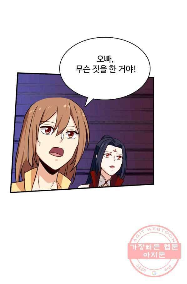 허세로 레벨업 하기 334화 5