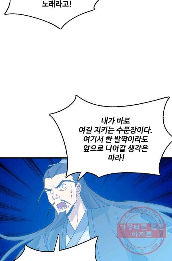 허세로 레벨업 하기 334화 8