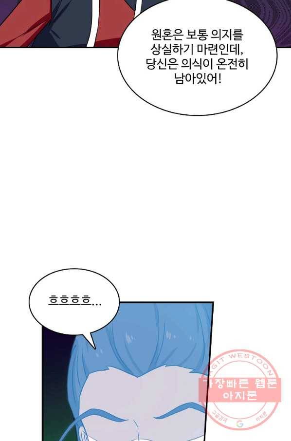 허세로 레벨업 하기 334화 10