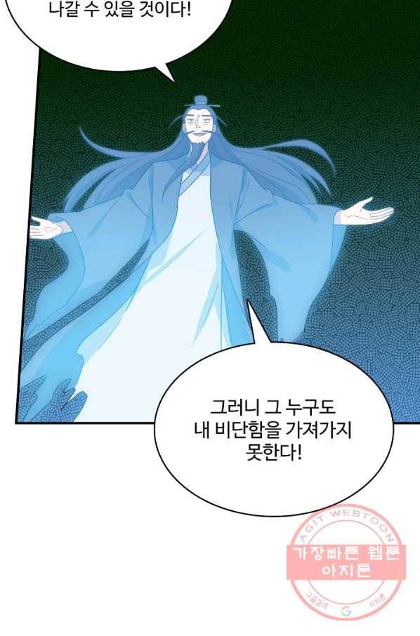 허세로 레벨업 하기 334화 12