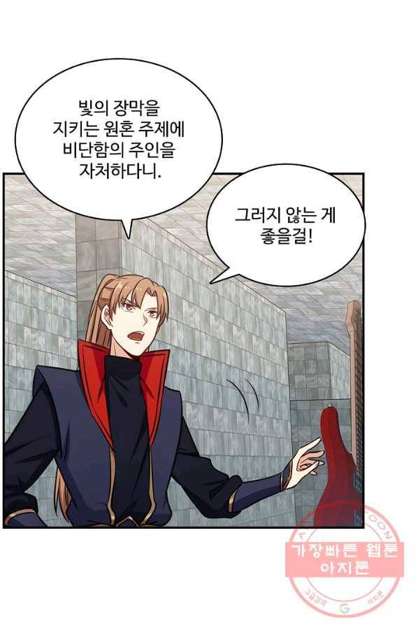 허세로 레벨업 하기 334화 13