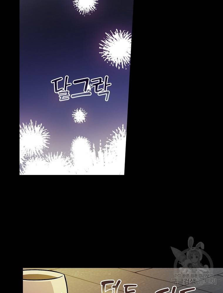 마른가지의 라가 18화 2