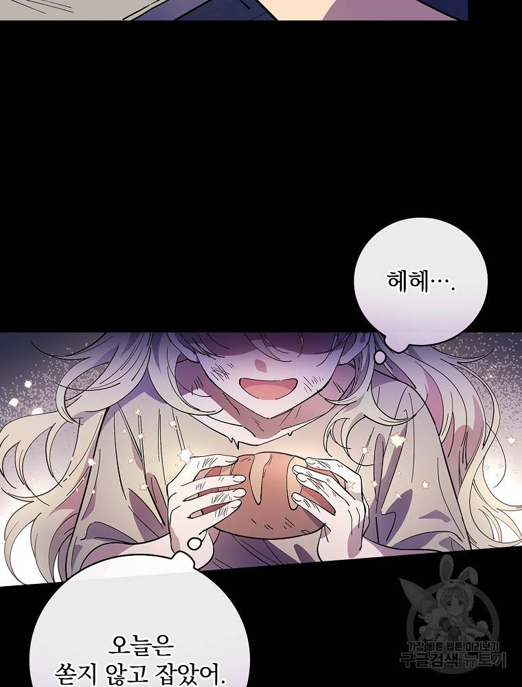 마른가지의 라가 18화 4