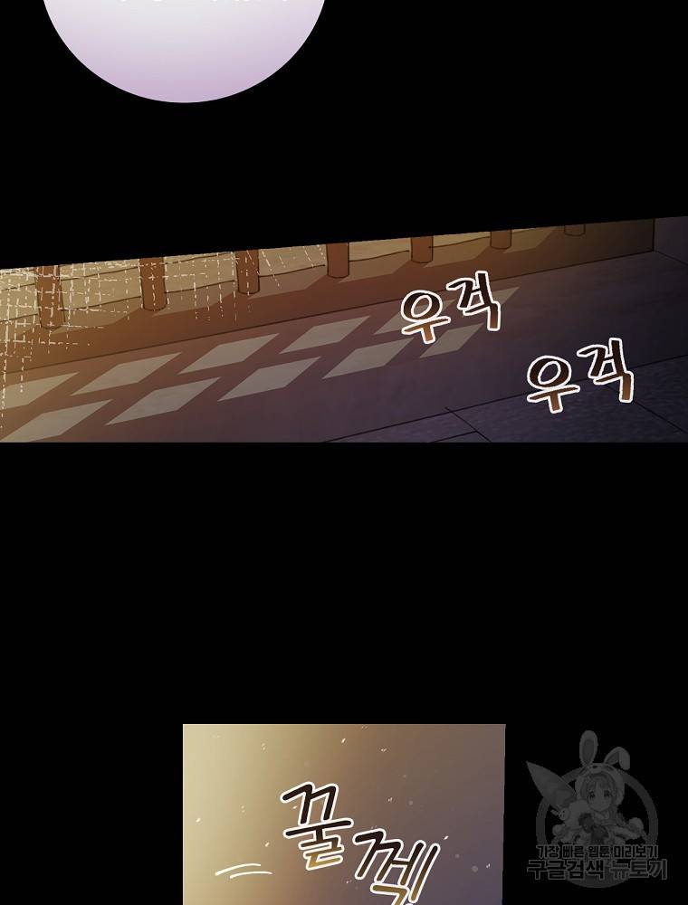 마른가지의 라가 18화 5