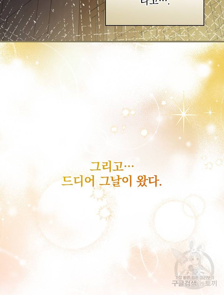 마른가지의 라가 18화 11