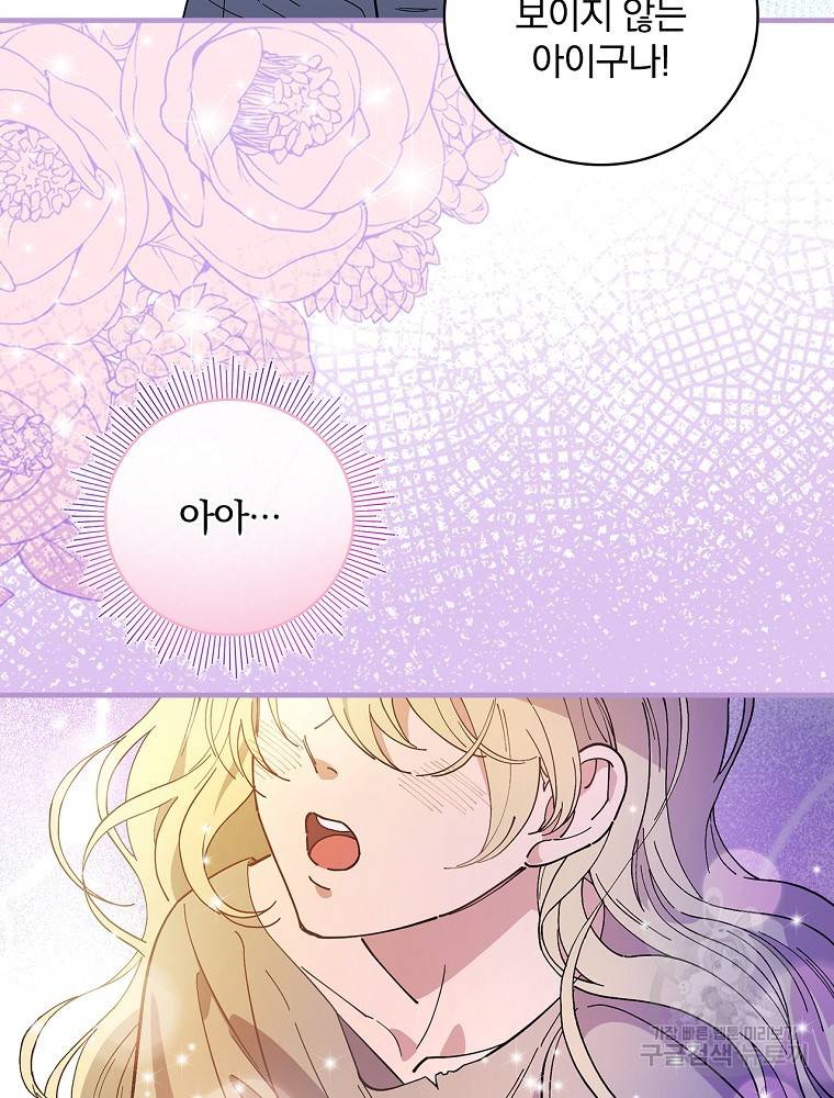 마른가지의 라가 18화 13