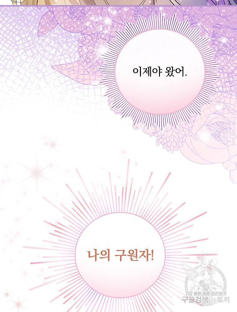 마른가지의 라가 18화 14