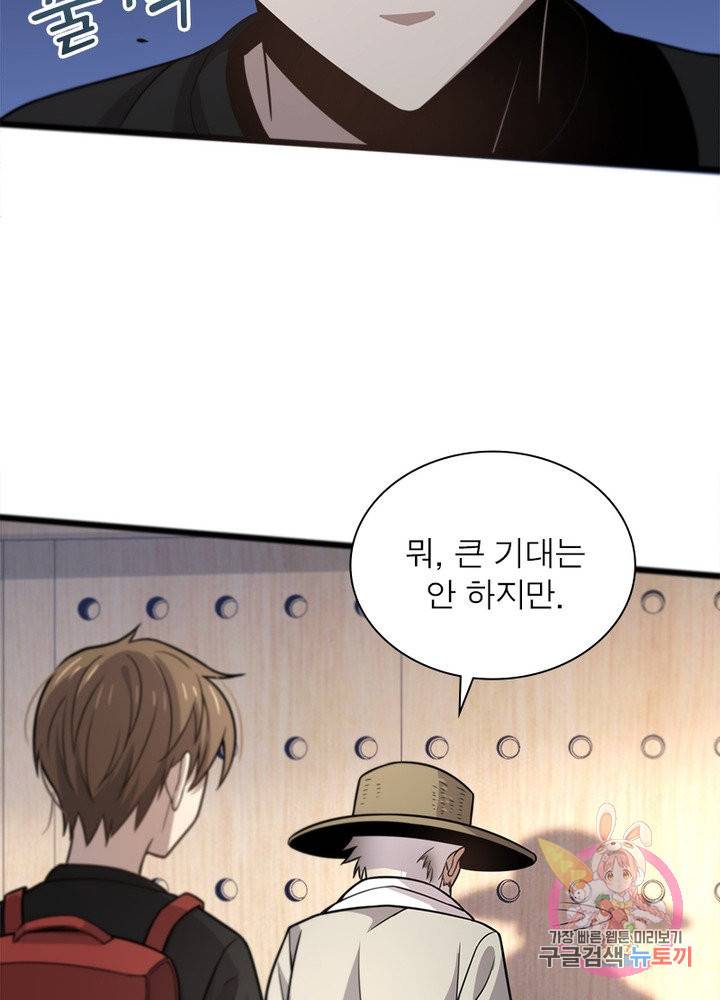 환생하여 의사로 살아남기 153화 9