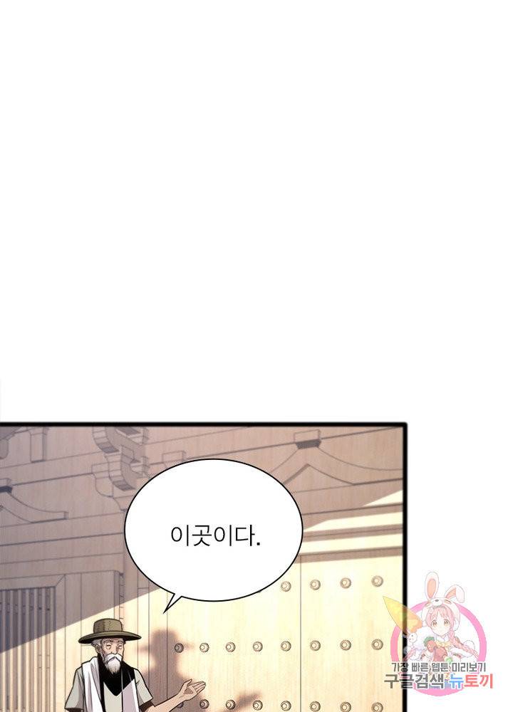 환생하여 의사로 살아남기 153화 12