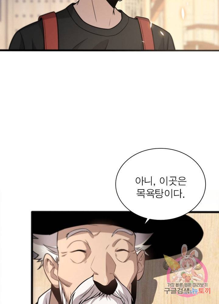 환생하여 의사로 살아남기 153화 14