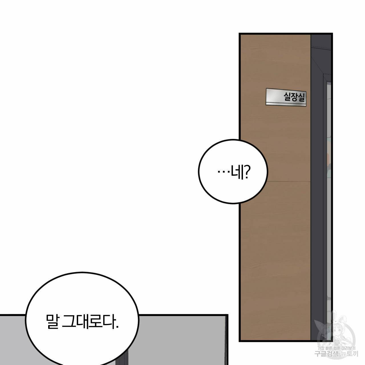 유성의 궤도 32화 13