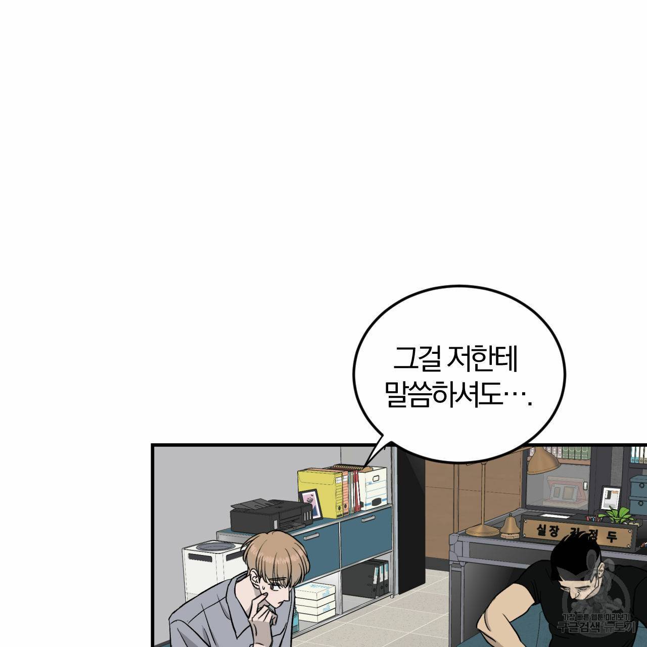유성의 궤도 32화 16