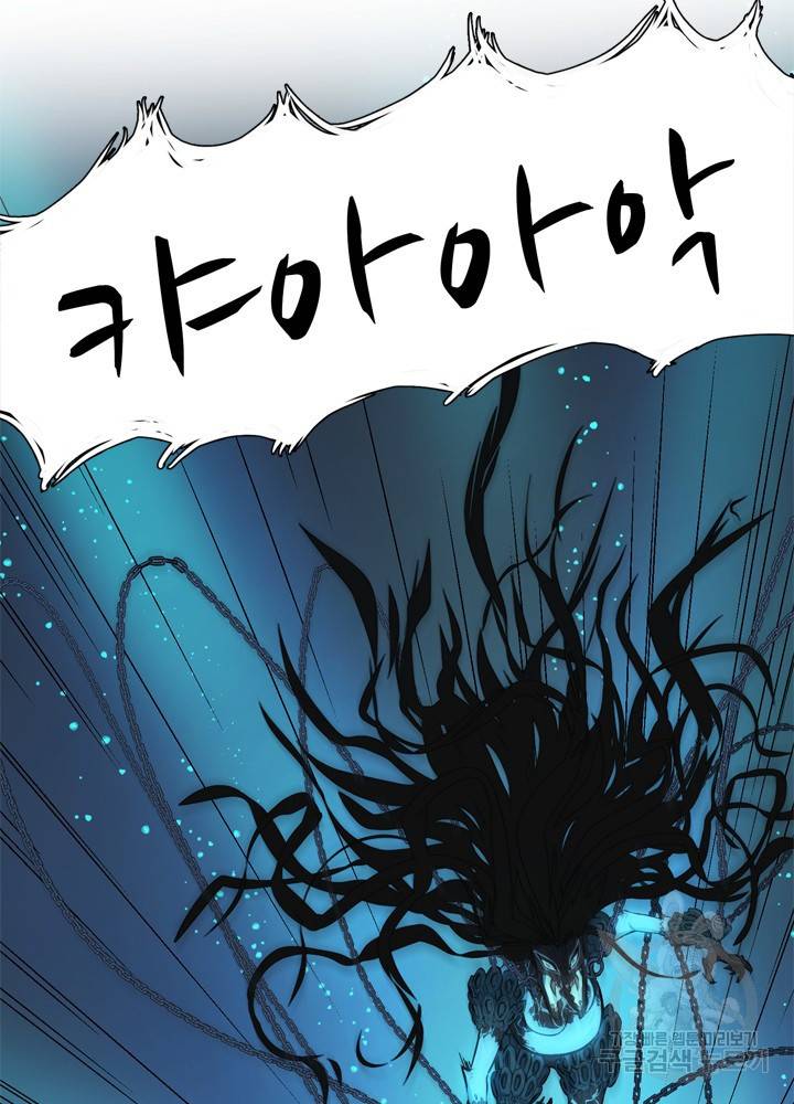 아라치: 퍼스트 이레귤러 3화 3